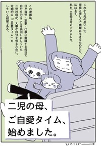 【漫画】『二児の母、私は私をご自愛させたい』14（ぽんぽこさん提供）
