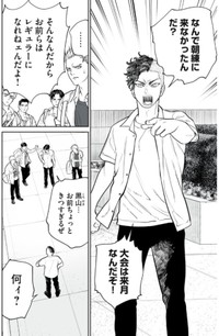 【漫画】『すぐに行動する派」は有利か不利か？反応閾値の話』1（小出もと貴さん提供）