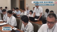 文教委員会 岡山県議会