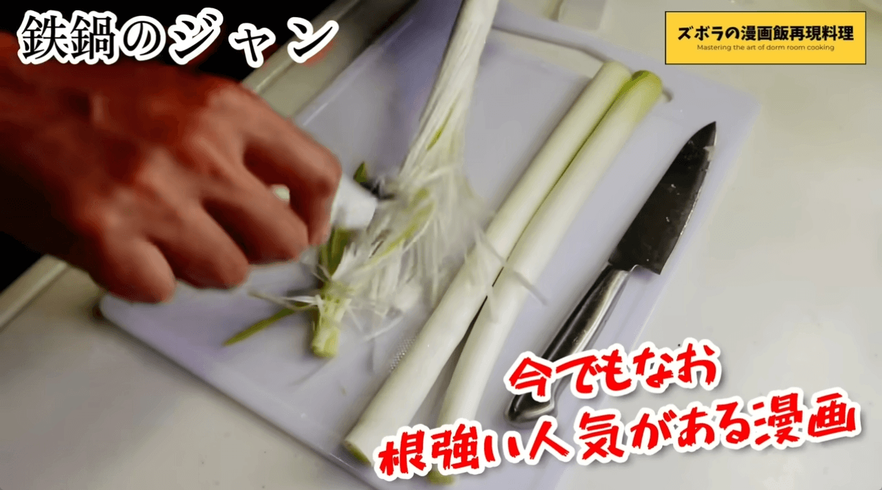 白髪ネギを作る