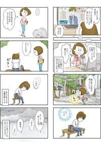 【漫画】『夫ですが会社辞めました』16（とげとげ。 さん提供）