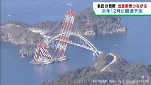 宮城・女川町の出島と本土を結ぶ架橋がつながる　開通は２０２４年１２月を予定