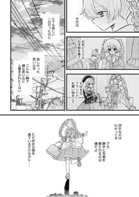 【漫画】『好きな服で出かけた日のこと』4（プードルさん提供）