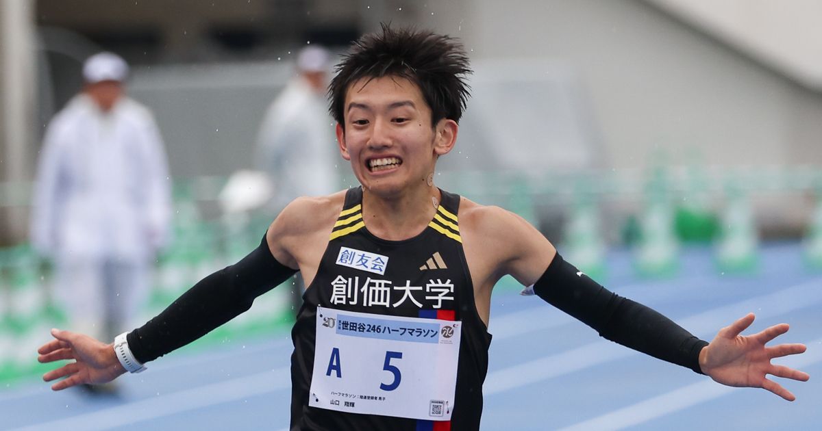 陸上・駅伝 - 創価大学・山口翔輝が世田谷ハーフ優勝「チームにとって