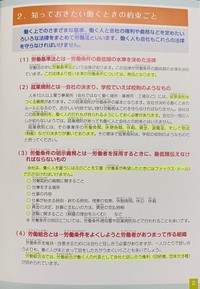 ついついマーカーを引きながら読んでしまったというフクチさん（フクチマミさん提供）