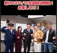 新CM出演者が記念撮影。右端が新メンバー