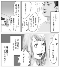 『今やれ、今』続編2-2