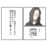 【漫画】『育児のバトンタッチ』6（キトさん提供）