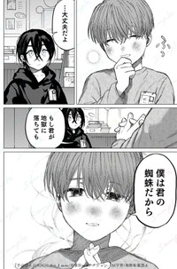 【漫画】『人生を変えられるなんて思ってなかった』20　@るぅ１ｍｍ／双葉社