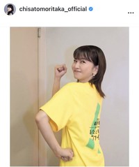 森高千里のインスタグラム＠chisatomoritaka_officialより