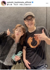 橋本さとしインスタグラム＠satoshi_hashimoto_officialより