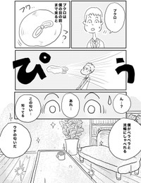 助けにきたブクロによって緊張がほぐれる　（ヒロ・コトブキさんの提供）