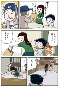 『リカちゃんとしなの』-31