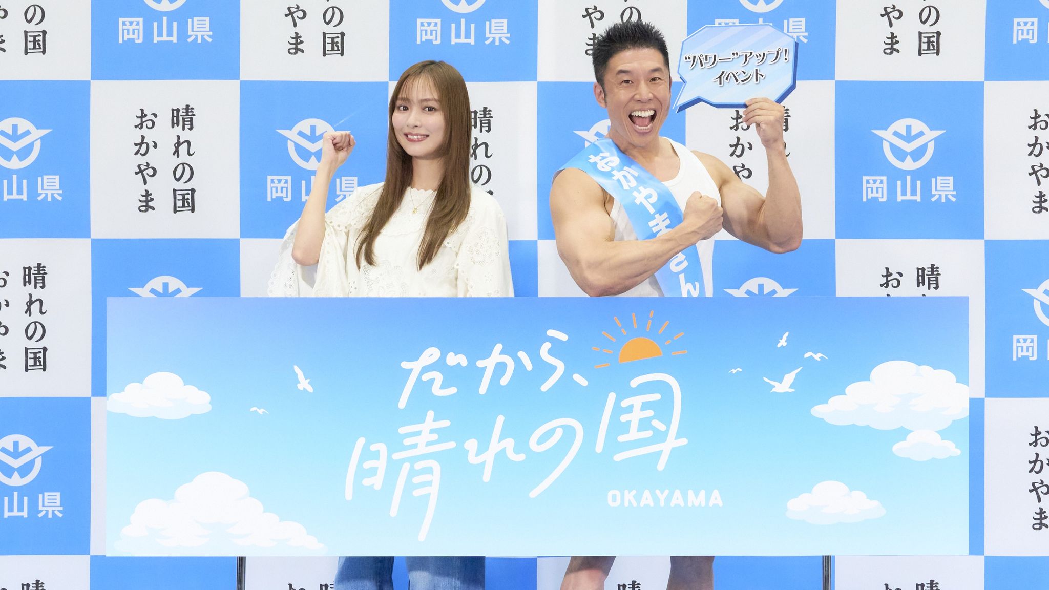 「魅力発見“パワー”アップ」デニム姿のなかやまきんに君と内田 ...