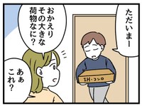 火事が不安な夫がまさかの…