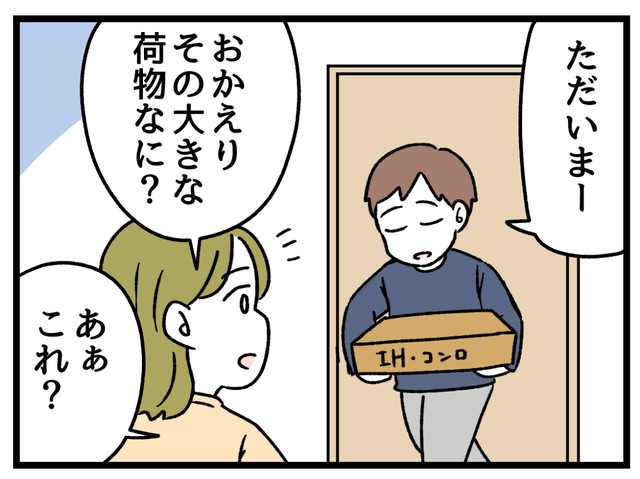 火事が不安な夫がまさかの…