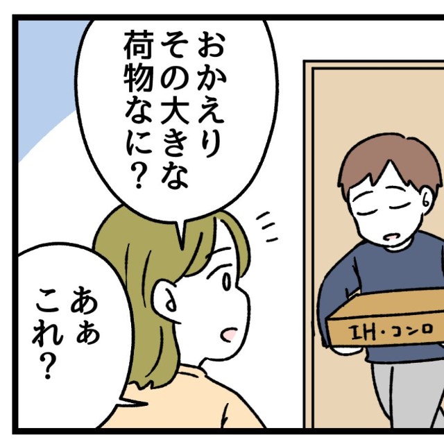 火事が不安な夫がまさかの…