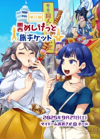 （リットルさん提供）