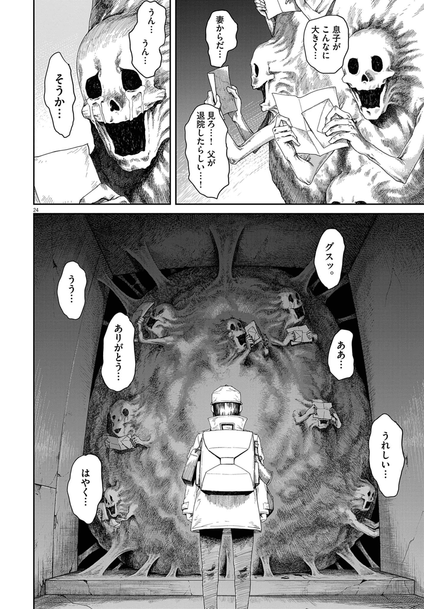 【漫画】『999号室』23©南賀なん/小学館