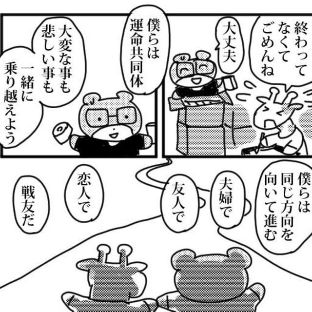 僕らは同じ方向を向いて進む（小松良佳さん提供）