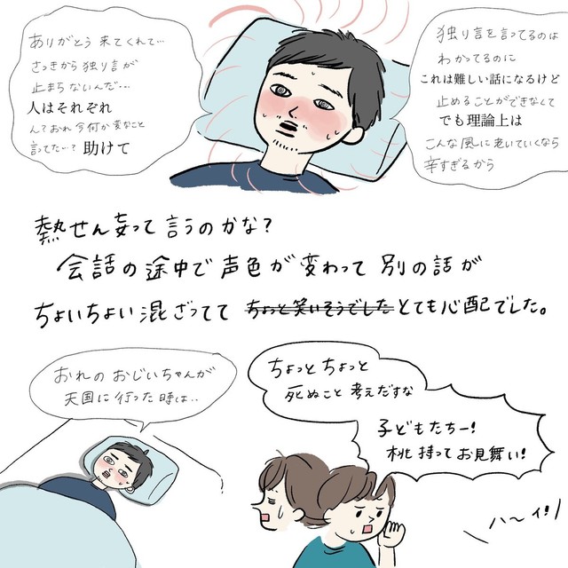 めっちゃ喋ってる！（まぼさん提供）