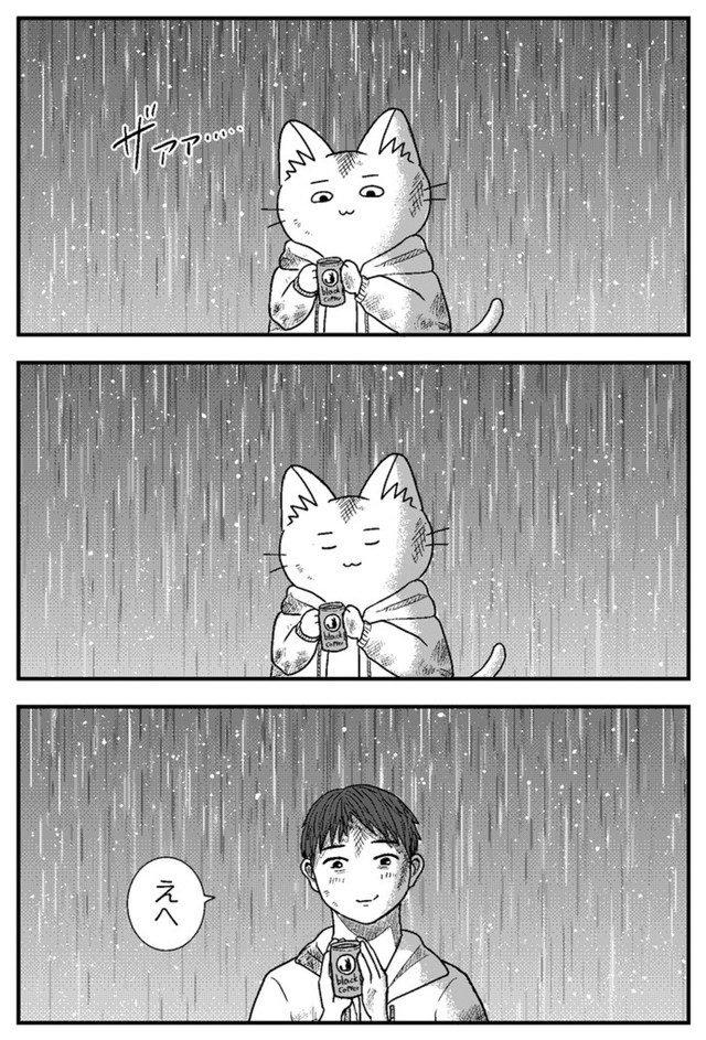 【漫画】『金無しプー散歩』43　© ねこ川いが里 2024