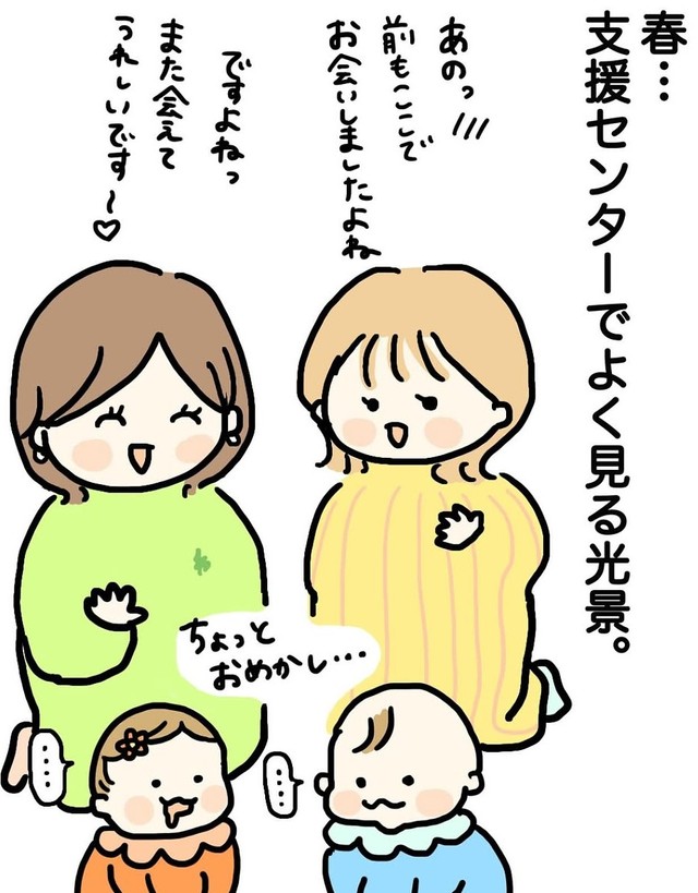 児童館で鉢合わせた新人ママさんたちのぎこちない会話（徳重ぽんさん提供）