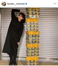 榎本加奈子（@kanako._.enomoto）さんのインスタグラムより