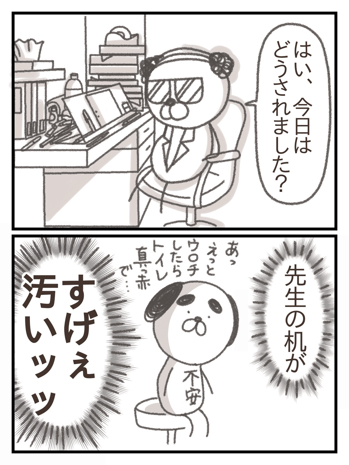 【漫画】『下血して内視鏡検査する話』5（きさらぎさん提供）
