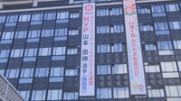 山本由伸投手を称える懸垂幕　岡山県庁