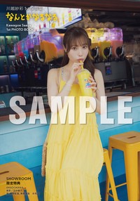 川越紗彩1st 写真集【SHOWROOM 限定特典】（C）KADOKAWA　PHOTO／田中智久