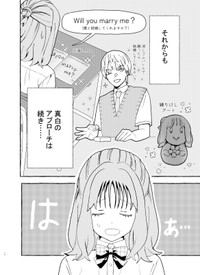 【漫画】『使い切った消しゴムに求婚される話』15（成神じゅんさん提供）