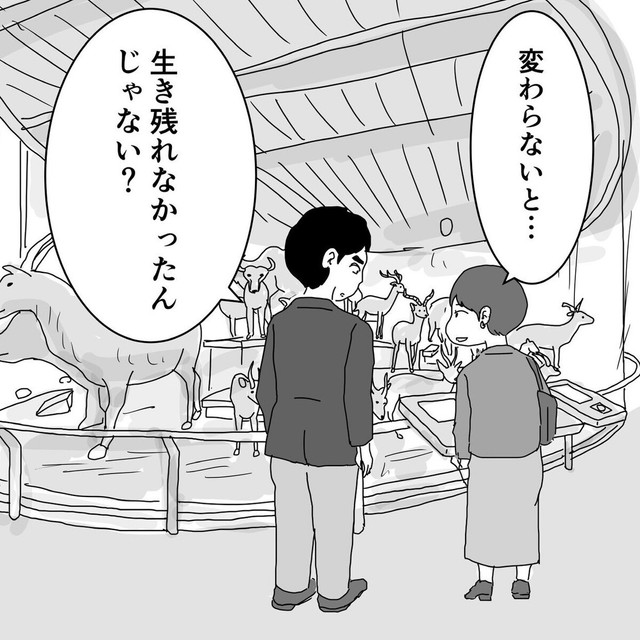 進化とは生き残る術（まるいがんもさん提供）