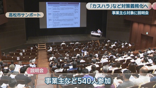 高松市サンポート　説明会