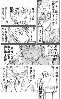【漫画】『改札機×おじさん』11（パーシモンさん提供）