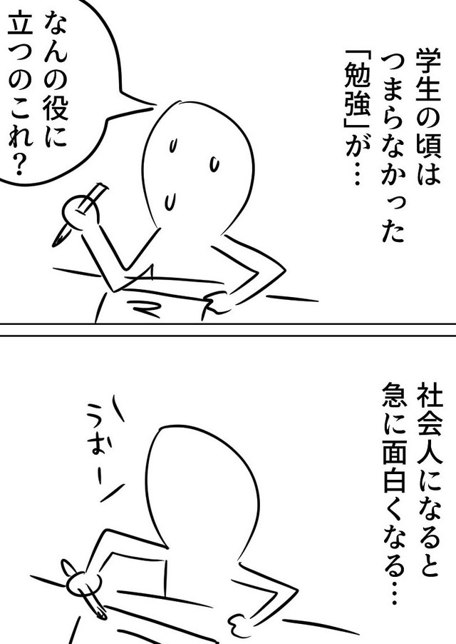 このやり方は仕事にも通じる？（増田さん提供）
