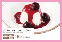 サイゼリヤ公式HP（httpswww.saizeriya.co.jp）