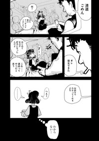 【漫画】『10年付き合った恋人に、運命で振られた男』29　(C)関野葵／少年画報社