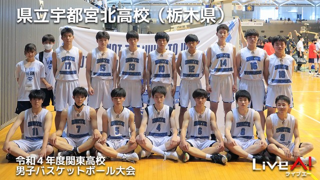 【2022関東大会男子】全出場チーム