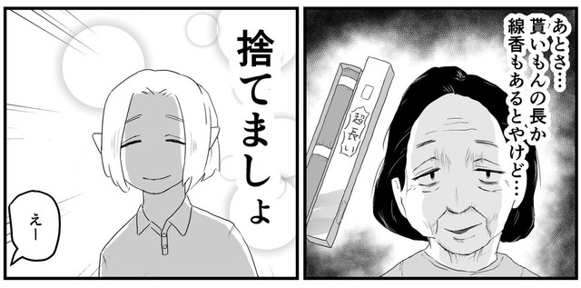 立てた線香の灰も火種となって火災のリスクとなりうるので危険（ケンさん提供）