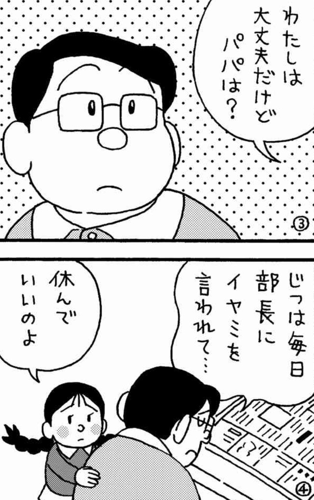 大人にになってもつらいことはいっぱい（若戸だいごさん提供）