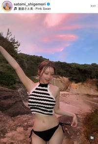 重盛さと美インスタグラム(@satomi_shigemori)より