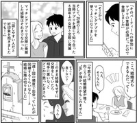 結婚への圧が強い（みんなの体験談漫画（旧ガレ速）さん提供）