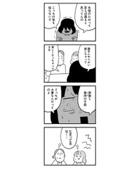 【漫画】『家族より部活が大事な夫』8（しろやぎ秋吾さん提供）
