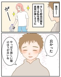新しい服を着た母親を見て、長男は喜んでいたそう／Ikeiさん（@ikei0630）提供