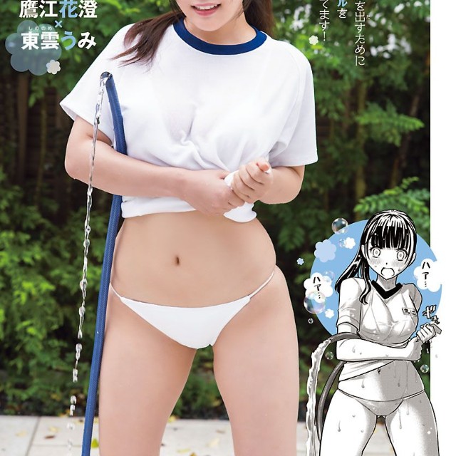 「週刊少年チャンピオン」26年10月15日発売号に登場した東雲うみ(C)秋田書店 (C)PP Enter Prise inc. (C)藤本和典