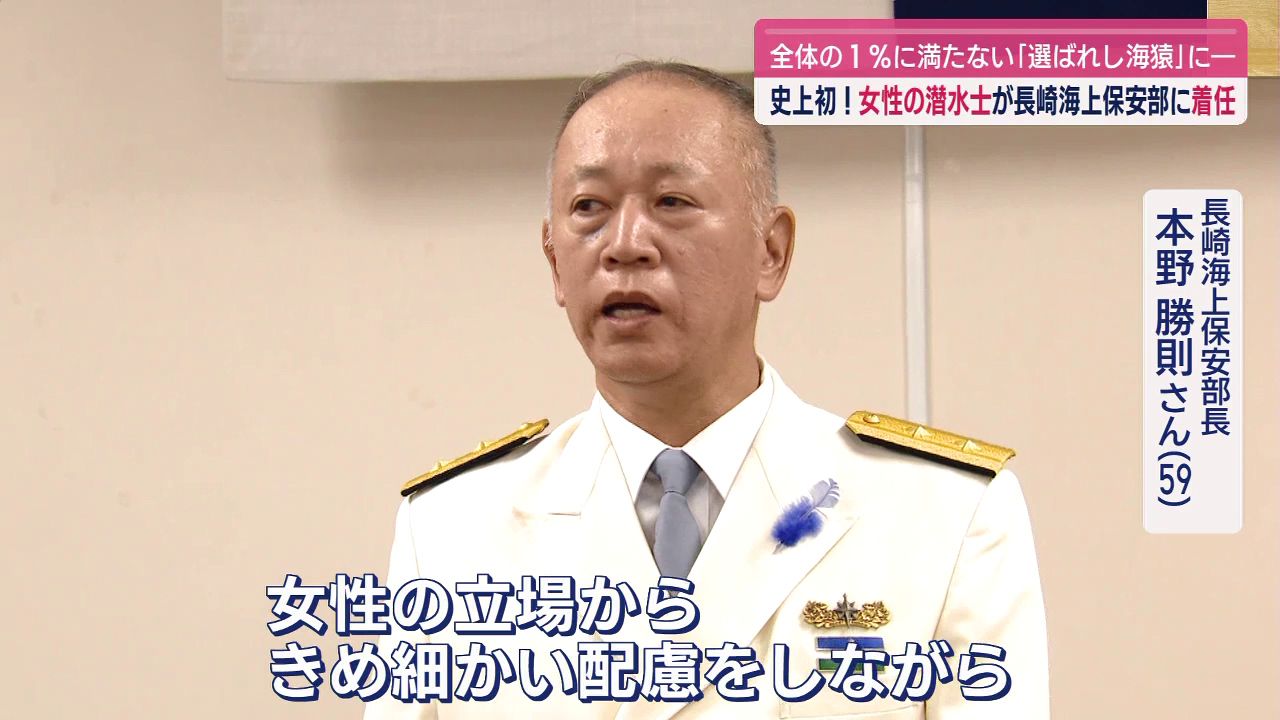 初版 希少】 海上保安庁 初代長官 コレクション 海猿 海鳴りの日々