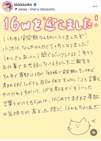 小池美由インスタグラム＠kkkkkoikeより