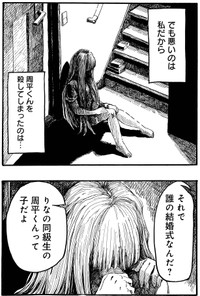 結婚式の招待状の送り主は周平だった…　©︎もぐこん／新潮社