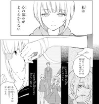 ウシオは“心の傷み”が分からなかった　(C)Eke Shimamizu/SQUARE ENIX